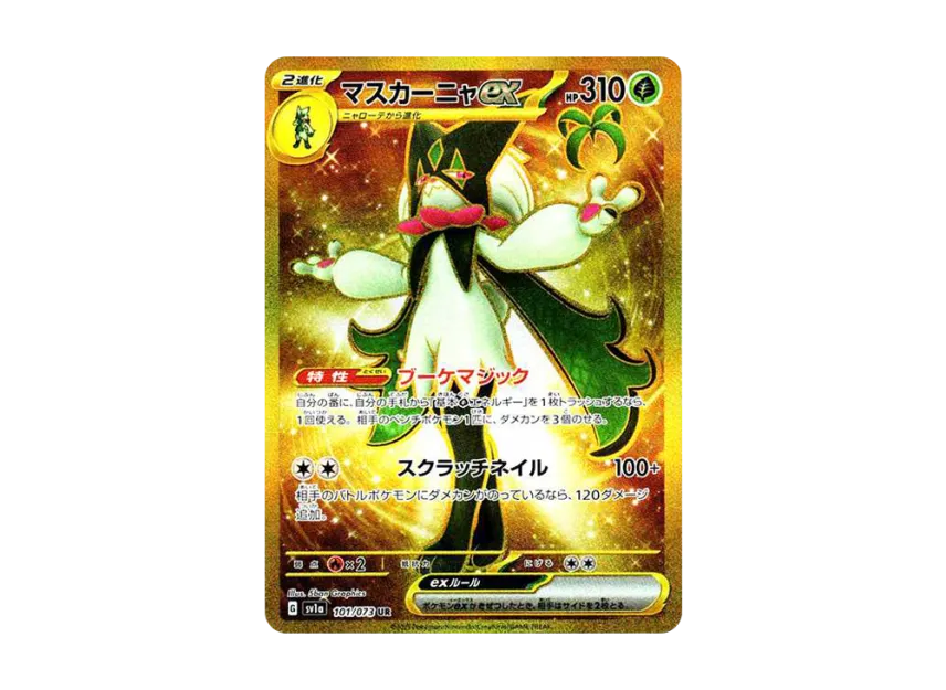 Meowscarada ex UR [SV1A 101/073] (Scarlet & Violet Enhanced Expansion Pack "Triplet Beat")