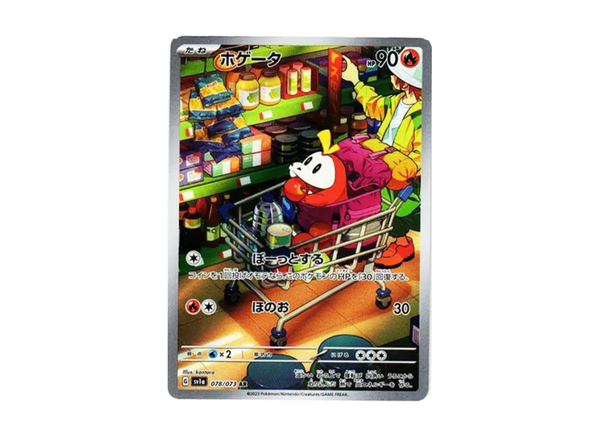 Fuecoco AR [SV1A 078/073] (Scarlet & Violet Enhanced Expansion Pack "Triplet Beat")