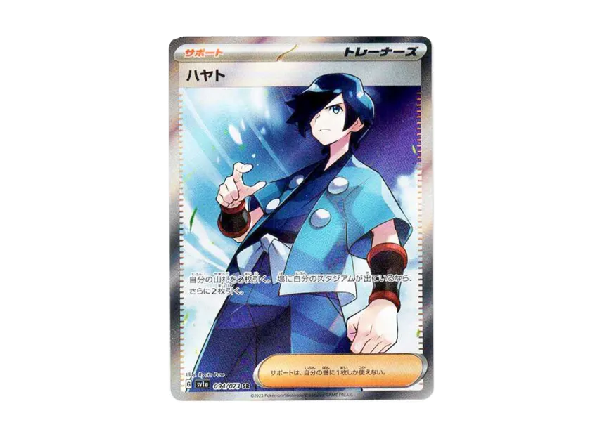 Falkner SR [SV1A 094/073] (Scarlet & Violet Enhanced Expansion Pack "Triplet Beat")