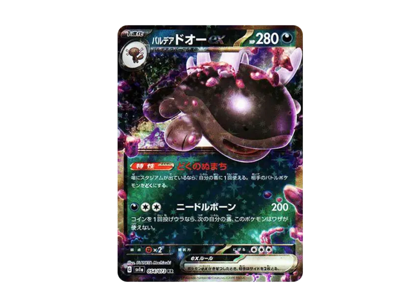 Paldean Clodsire ex RR [SV1A 054/073] (Scarlet & Violet Enhanced Expansion Pack "Triplet Beat")