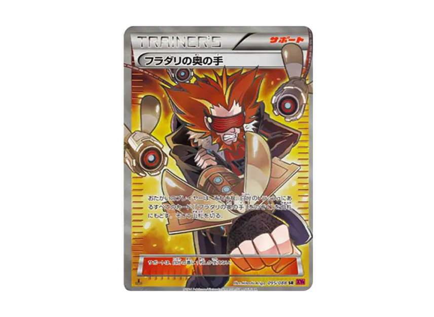 Lysandre's Trump Card SR : 1ED [XY4 095/088] (Expansion Pack "Phantom Gate")