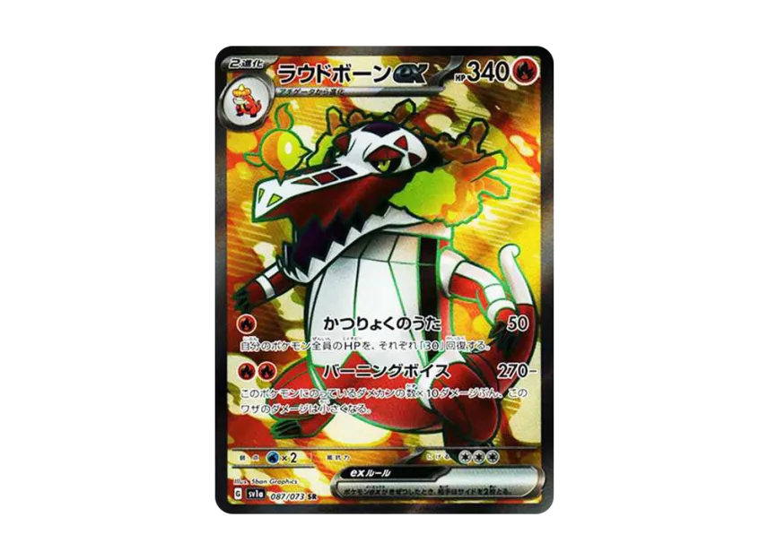 Skeledirge ex SR [SV1A 087/073] (Scarlet & Violet Enhanced Expansion Pack "Triplet Beat")