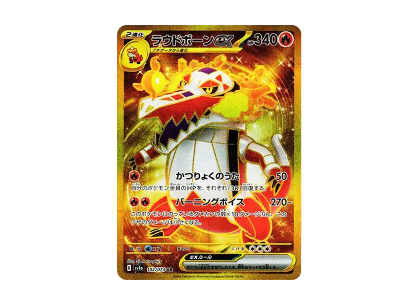 Skeledirge ex UR [SV1A 102/073] (Scarlet & Violet Enhanced Expansion Pack "Triplet Beat")