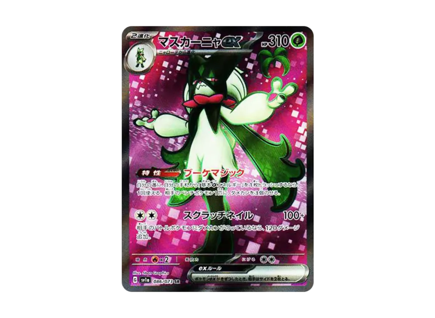 Meowscarada ex SR [SV1A 086/073] (Scarlet & Violet Enhanced Expansion Pack "Triplet Beat")