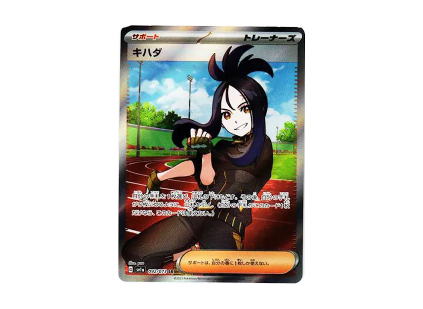 Dendra SR [SV1A 092/073] (Scarlet & Violet Enhanced Expansion Pack "Triplet Beat")