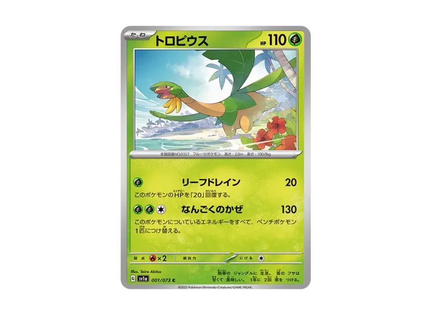 Tropius C [SV1A 001/073] (Enhanced Expansion Pack "Triplet Beat")