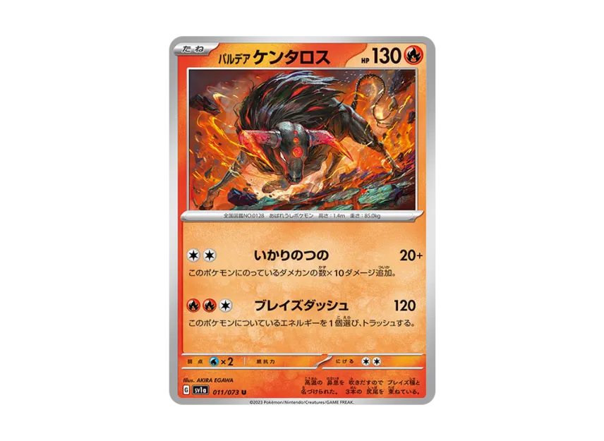 PaldeanTauros U [SV1A 011/073] (Enhanced Expansion Pack "Triplet Beat")