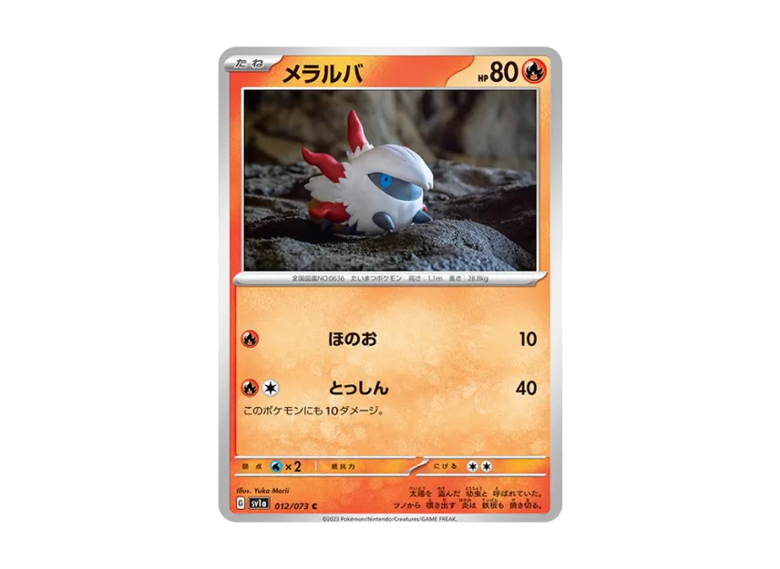 Larvesta C [SV1A 012/073] (Enhanced Expansion Pack "Triplet Beat")