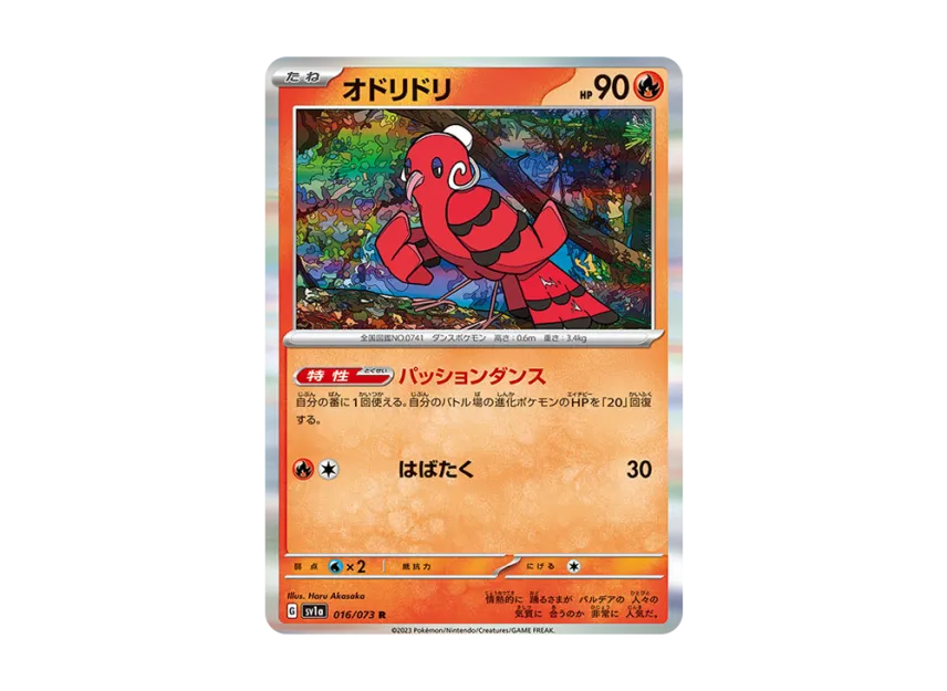 Oricorio R [SV1A 016/073] (Enhanced Expansion Pack "Triplet Beat")