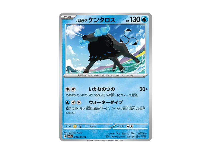 PaldeanTauros U [SV1A 021/073] (Enhanced Expansion Pack "Triplet Beat")