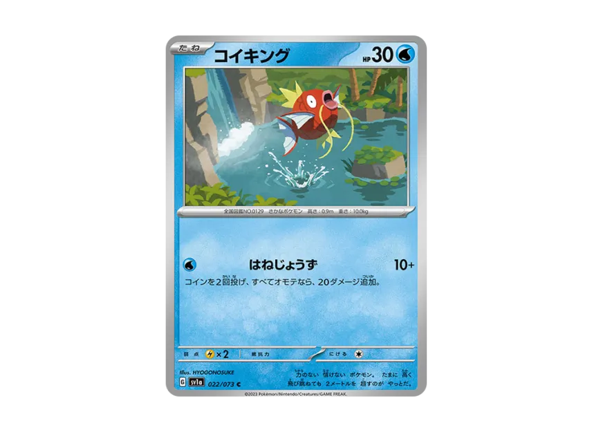 Magikarp C [SV1A 022/073] (Enhanced Expansion Pack "Triplet Beat")
