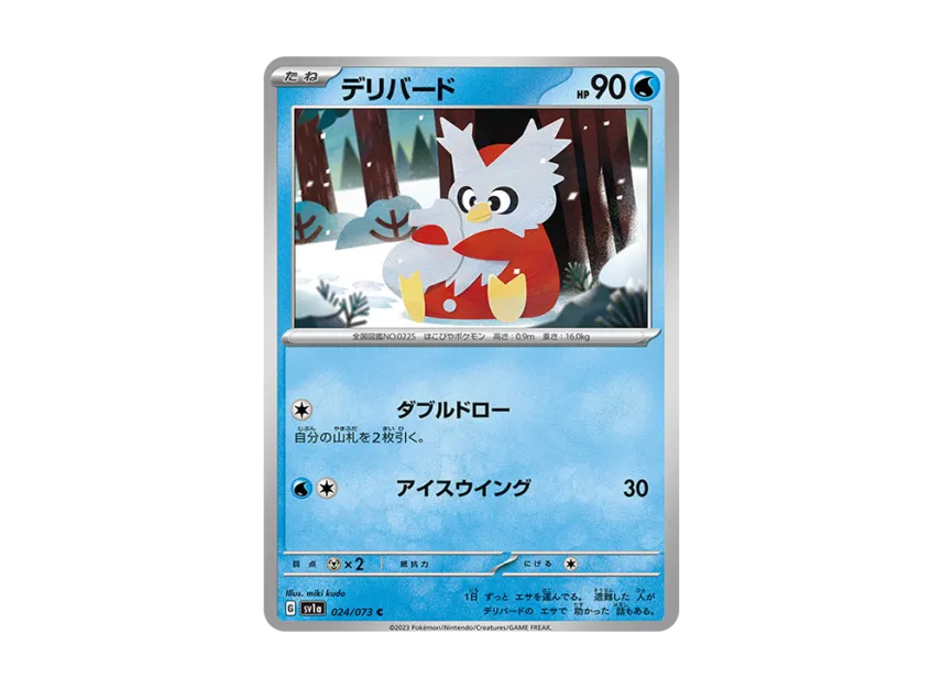 Delibird C [SV1A 024/073] (Enhanced Expansion Pack "Triplet Beat")