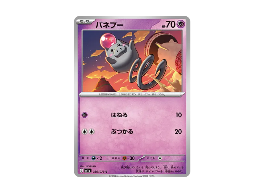Spoink C [SV1A 036/073] (Enhanced Expansion Pack "Triplet Beat")