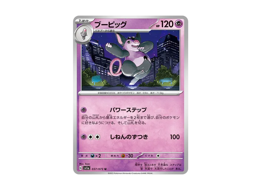 Grumpig U [SV1A 037/073] (Enhanced Expansion Pack "Triplet Beat")