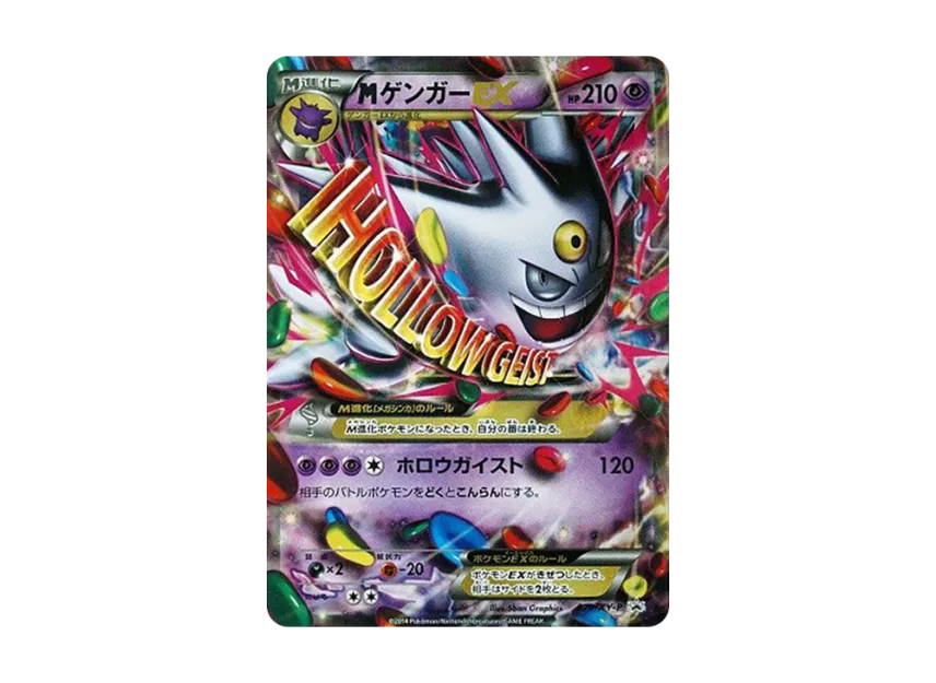 M Gengar EX P [XY-P 079] (Promotional Cards "White Mega Gengar Campaign Gift For Purchasers of Eligible Products")