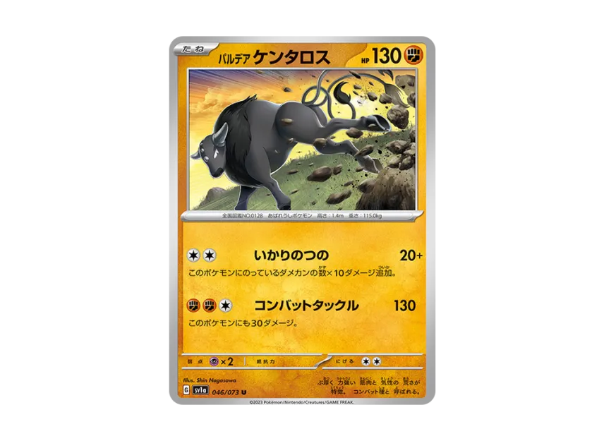 PaldeanTauros U [SV1A 046/073] (Enhanced Expansion Pack "Triplet Beat")