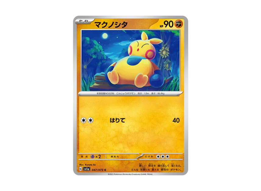 Makuhita C [SV1A 047/073] (Enhanced Expansion Pack "Triplet Beat")