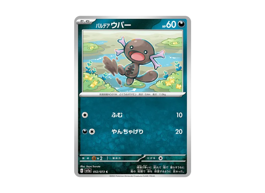 PaldeanWooper C [SV1A 052/073] (Enhanced Expansion Pack "Triplet Beat")