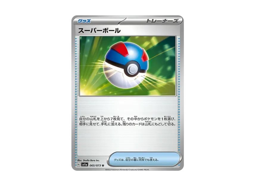 Great Ball U [SV1A 065/073] (Enhanced Expansion Pack "Triplet Beat")