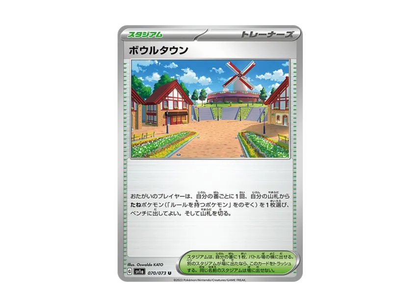 Artazon U [SV1A 070/073] (Enhanced Expansion Pack "Triplet Beat")