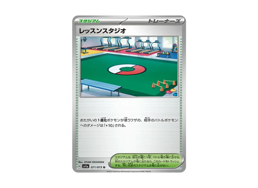 Practice Studio U [SV1A 071/073] (Enhanced Expansion Pack "Triplet Beat")