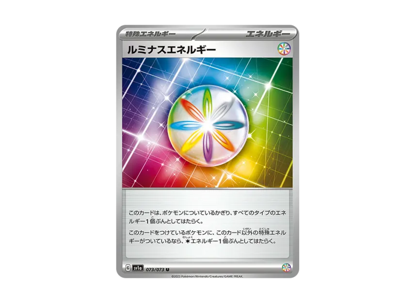 Luminous Energy U [SV1A 073/073] (Enhanced Expansion Pack "Triplet Beat")