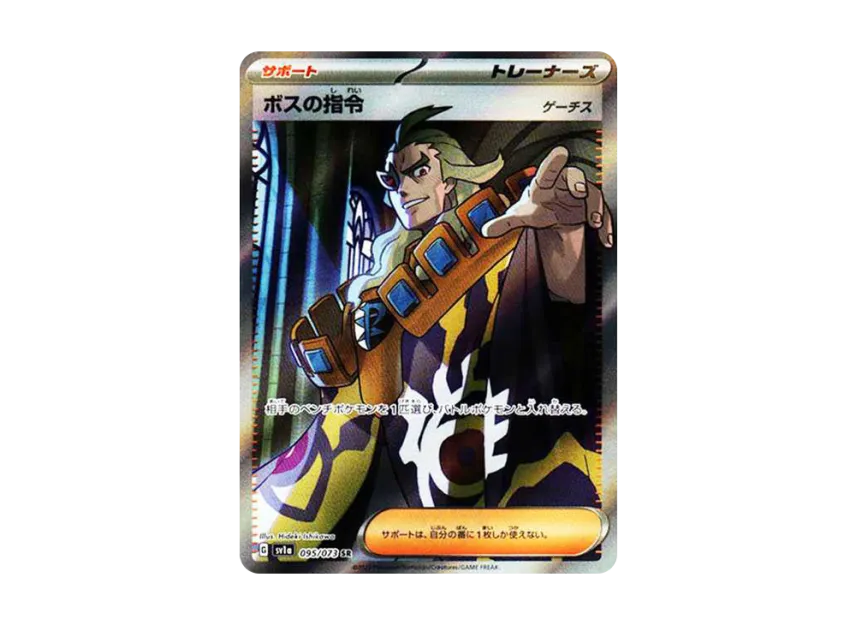 Boss’s Orders Ghetsis SR [SV1A 095/073] (Scarlet & Violet Enhanced Expansion Pack "Triplet Beat")