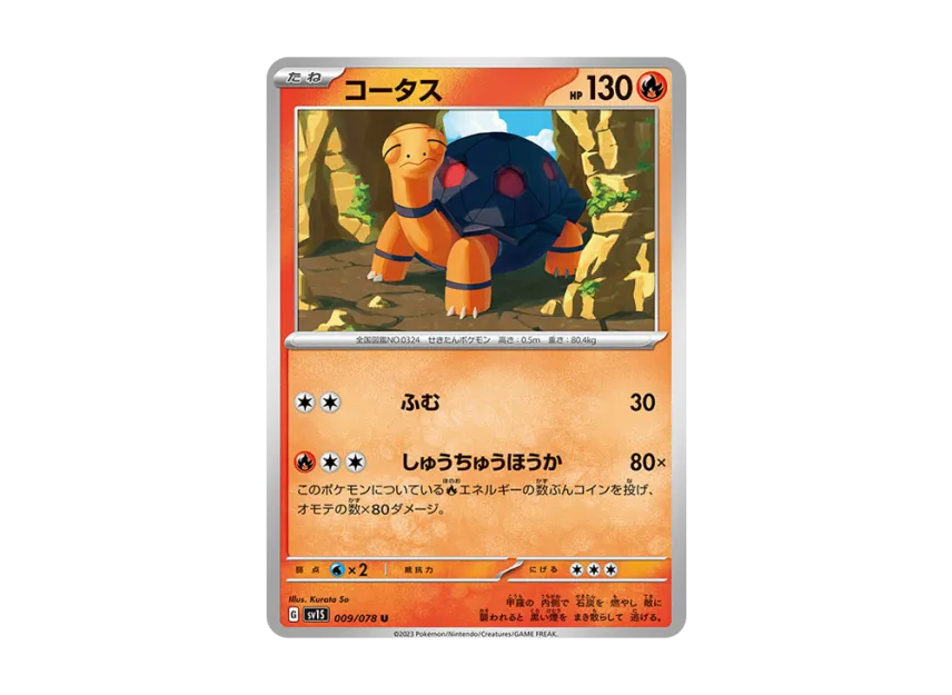 Torkoal U [SV1S 009/078] (Expansion Pack "Scarlet ex")