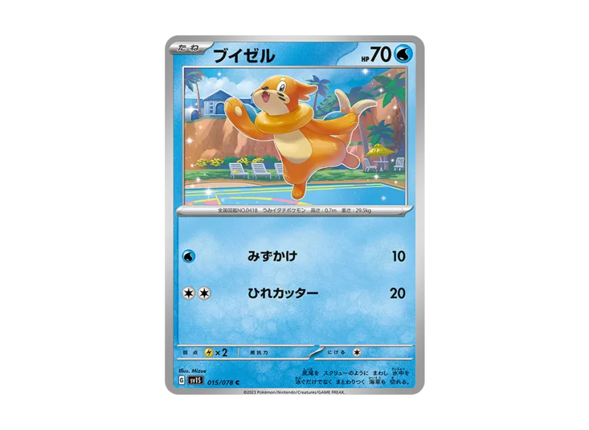 Buizel C [SV1S 015/078] (Expansion Pack "Scarlet ex")