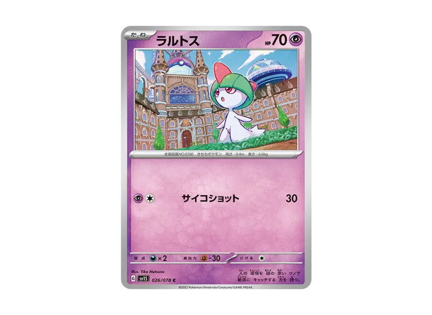 Ralts C [SV1S 026/078] (Expansion Pack "Scarlet ex")