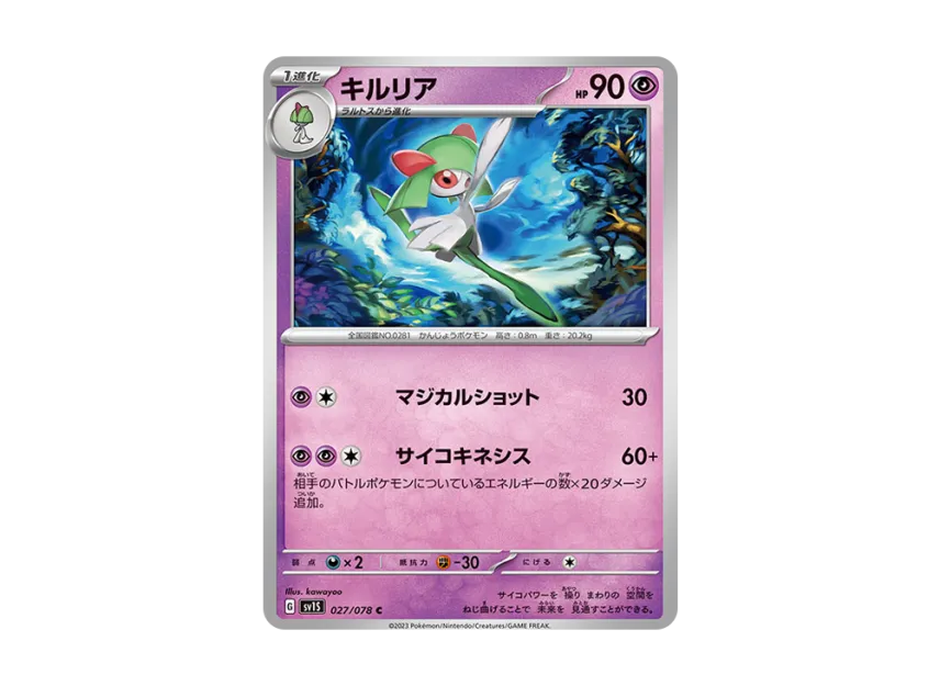Kirlia C [SV1S 027/078] (Expansion Pack "Scarlet ex")