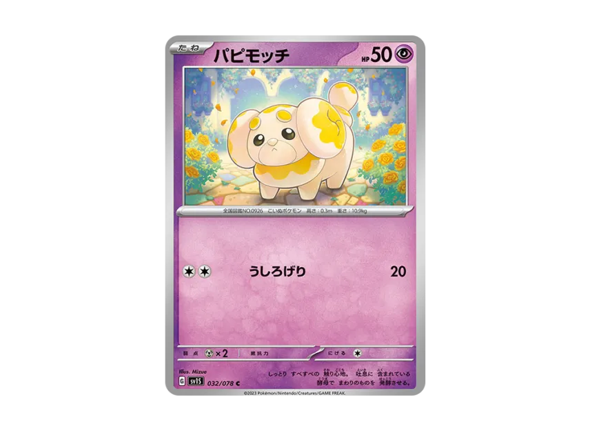 Fidough C [SV1S 032/078] (Expansion Pack "Scarlet ex")