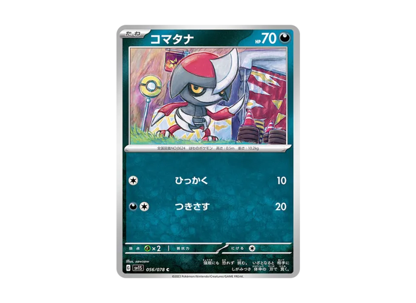 Pawniard C [SV1S 056/078] (Expansion Pack "Scarlet ex")