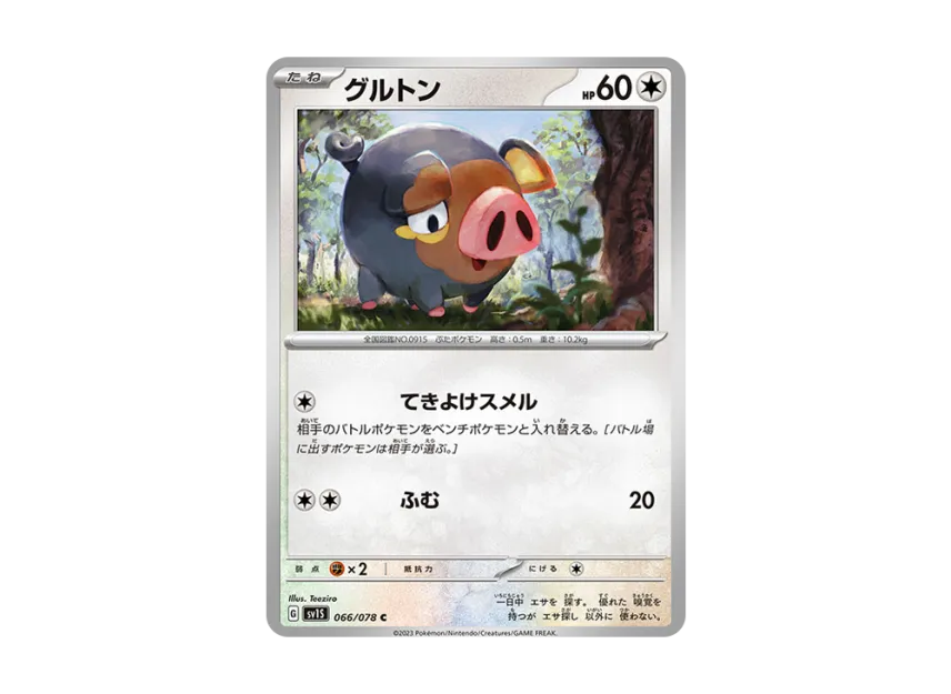 Lechonk C [SV1S 066/078] (Expansion Pack "Scarlet ex")