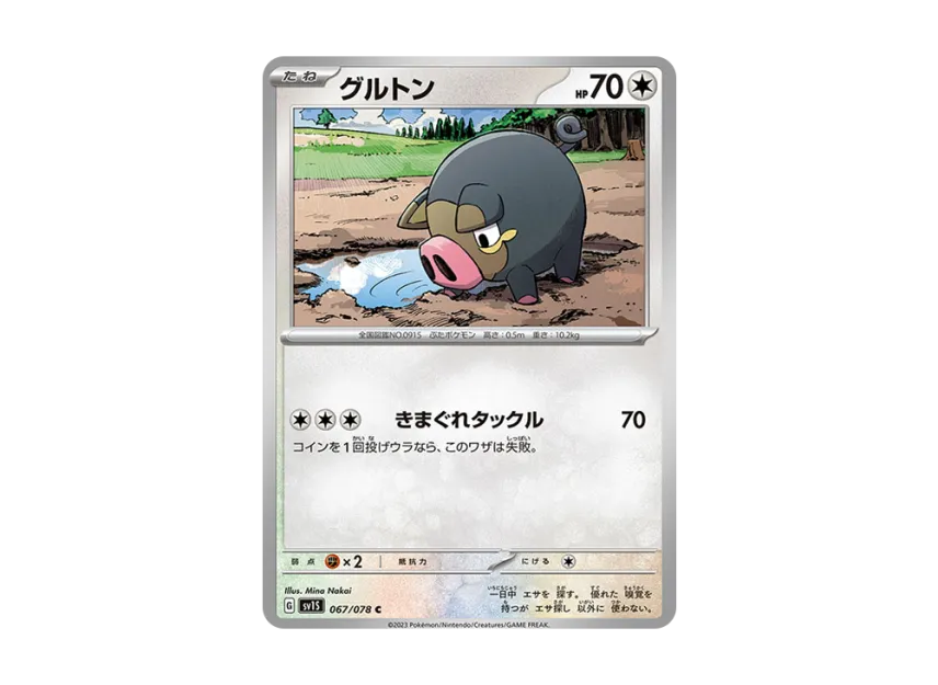 Lechonk C [SV1S 067/078] (Expansion Pack "Scarlet ex")