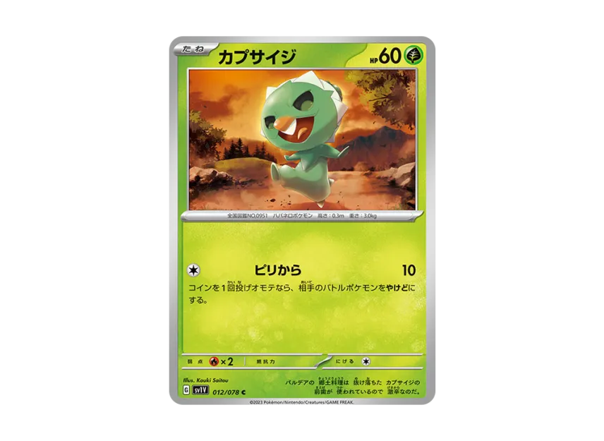 Capsakid C [SV1V 012/078] (Expansion Pack "Violet ex")