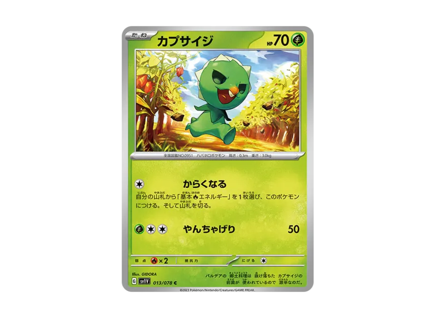 Capsakid C [SV1V 013/078] (Expansion Pack "Violet ex")