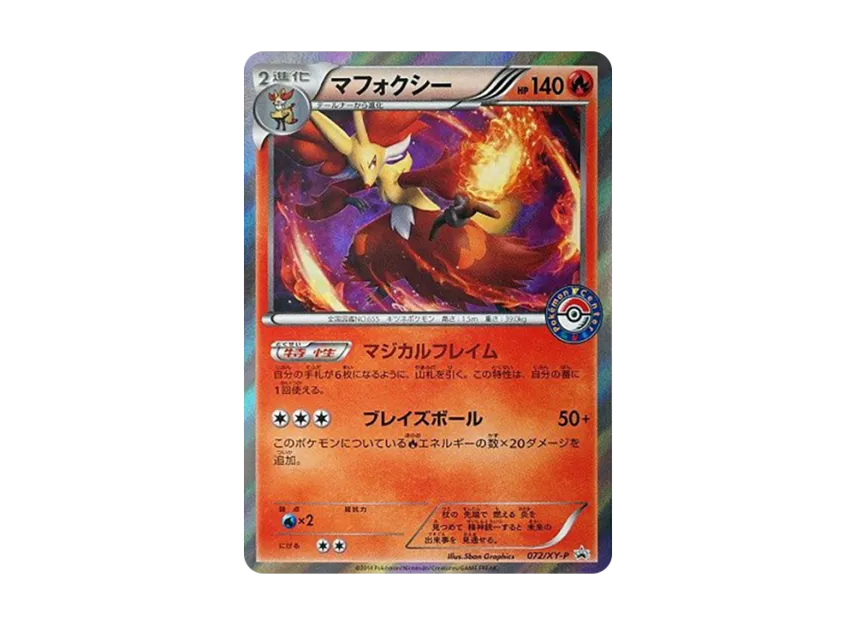 Delphox P [XY-P 072] (Promotional Cards "Summer Vacation Gift Campaign")