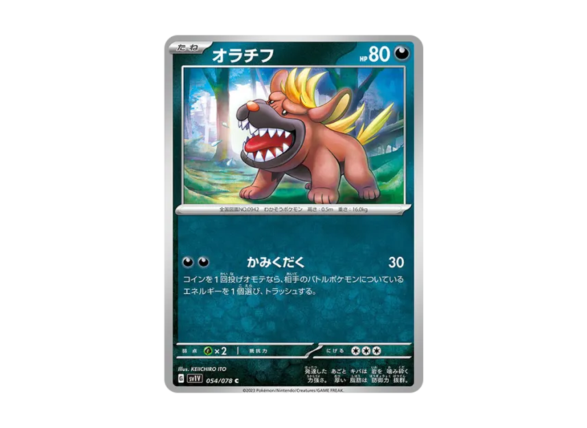Maschiff C [SV1V 054/078] (Expansion Pack "Violet ex")
