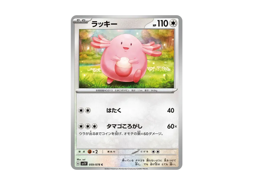 Chansey C [SV1V 059/078] (Expansion Pack "Violet ex")