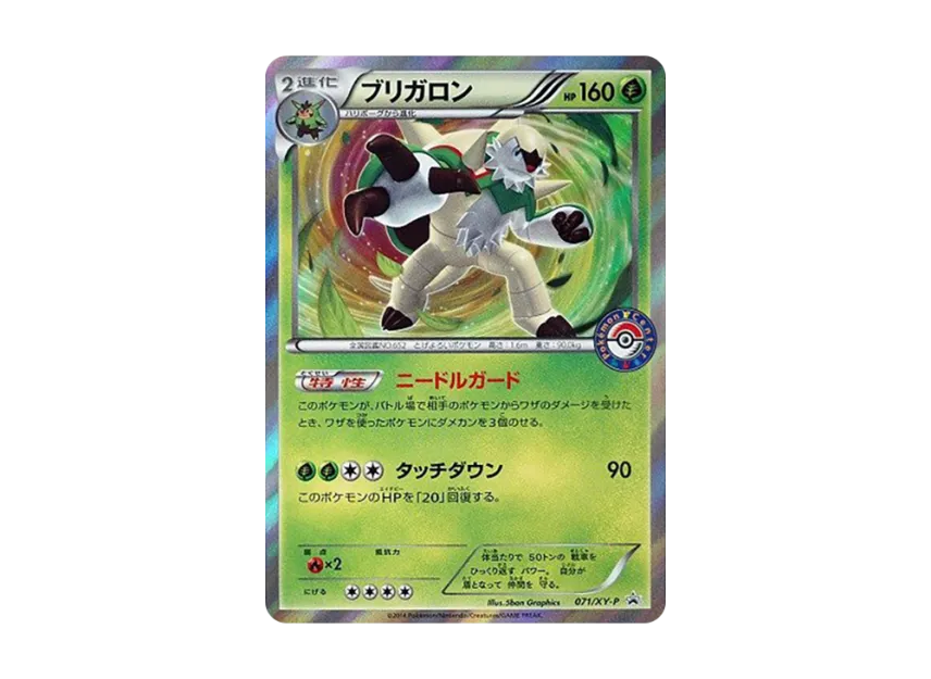 Chesnaught P [XY-P 071] (Promotional Cards "Summer Vacation Gift Campaign")