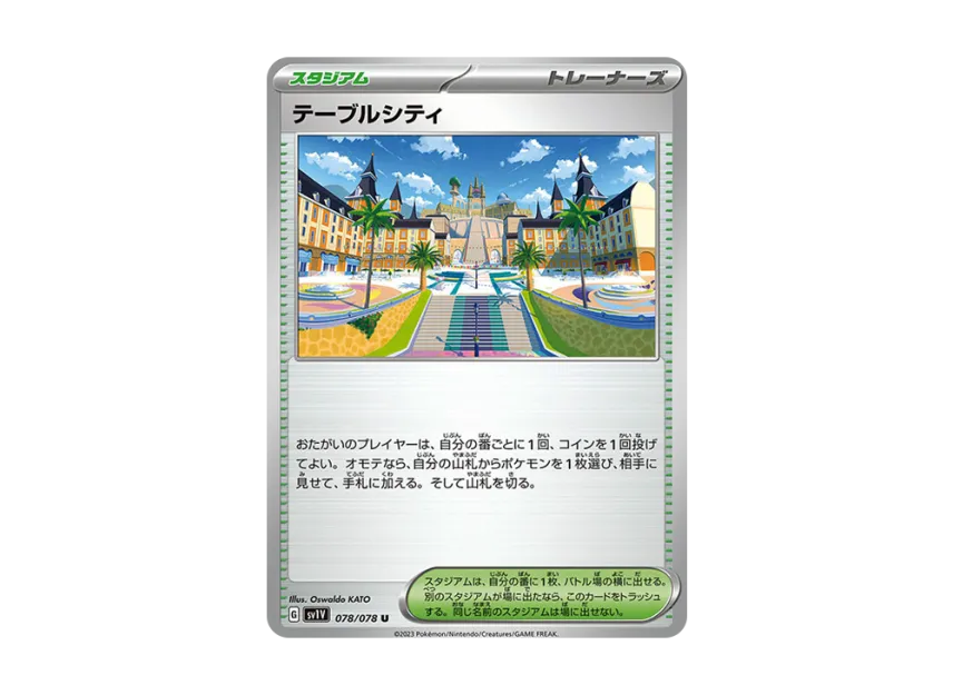Mesagoza U [SV1V 078/078] (Expansion Pack "Violet ex")