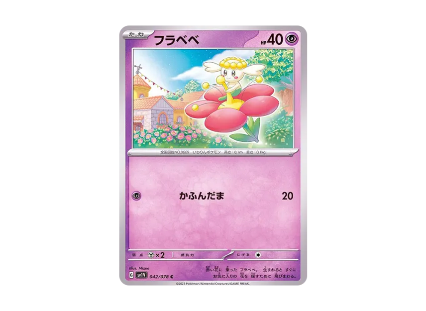 Flabebe C [SV1V 042/078] (Expansion Pack "Violet ex")