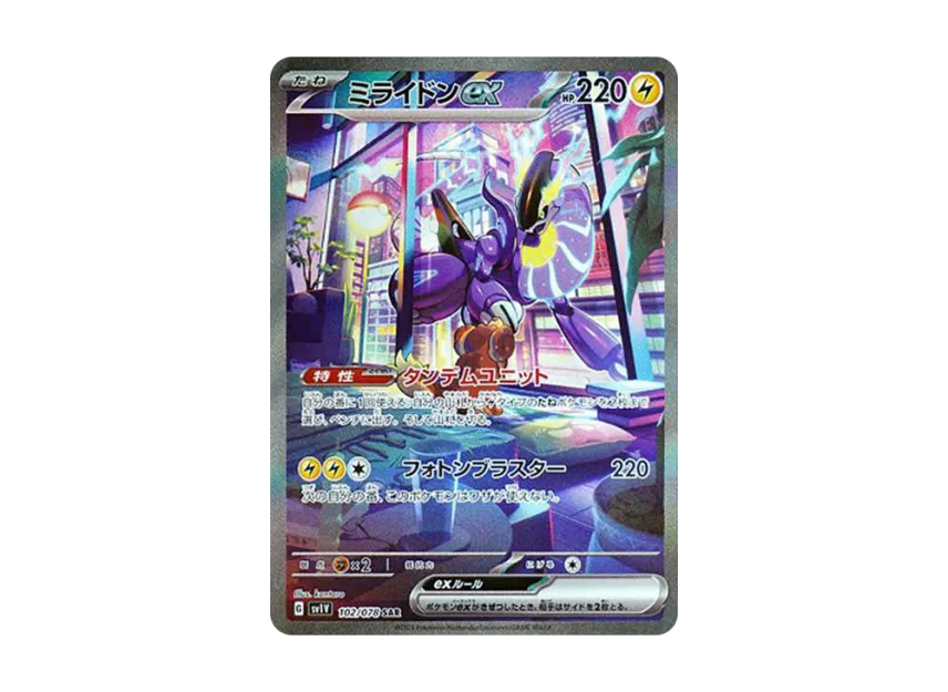Miraidon ex SAR [SV1V 102/078] (Scarlet & Violet Expansion Pack "Violet ex")