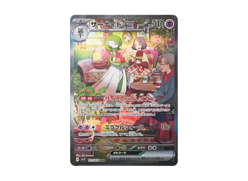 Gardevoir ex SAR [SV1S 101/078] (Scarlet & Violet Expansion Pack "Scarlet ex")
