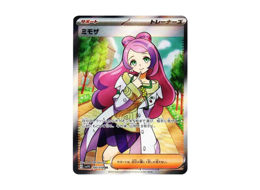 Miriam SR [SV1V 100/078] (Scarlet & Violet Expansion Pack "Violet ex")