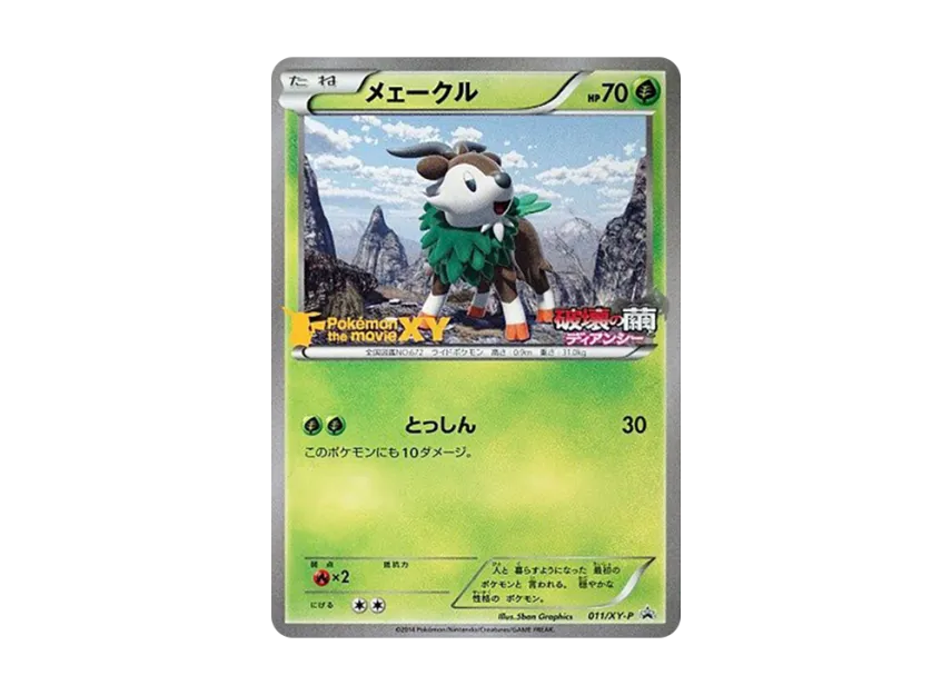 Skiddo P [XY-P 011] (Promotional Cards "Diancie Cocoon of Destruction 7-Eleven Limited Summer Campaign 2014")
