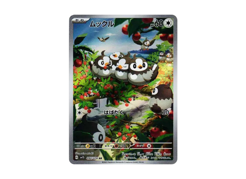 Starly AR [SV1S 090/078] (Scarlet & Violet Expansion Pack "Scarlet ex")