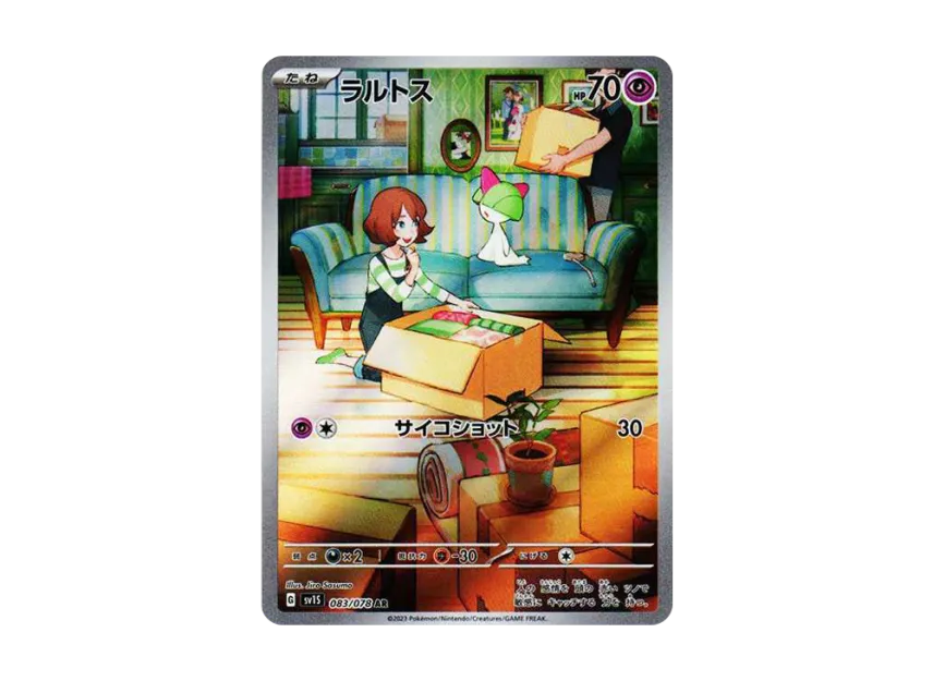Ralts AR [SV1S 083/078] (Scarlet & Violet Expansion Pack "Scarlet ex")