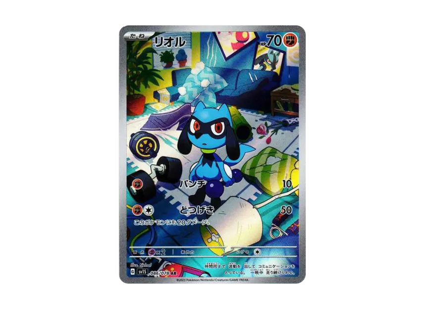 Riolu AR [SV1S 086/078] (Scarlet & Violet Expansion Pack "Scarlet ex")